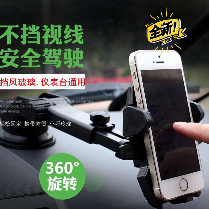 车载手机支架(吸盘式)前挡玻璃汽车导航支架...