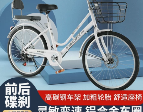 自行车 飞鸽全轴承成年人男女式24寸26寸