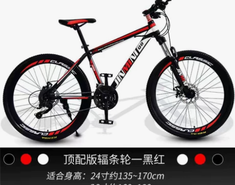 【特价】山地自行车男女成年变速减震青少年学...