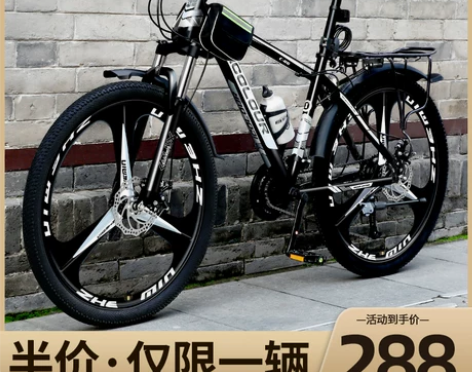 山地自行车男变速越野减震单车新型公路赛车青...