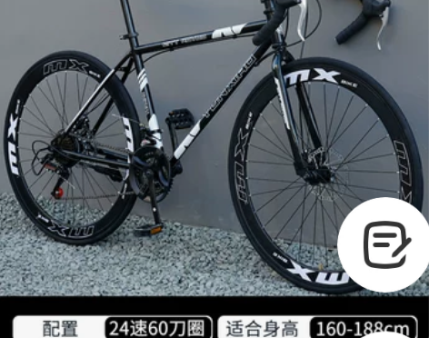 公路自行车赛车变速活飞弯把超快竞速超轻实心...