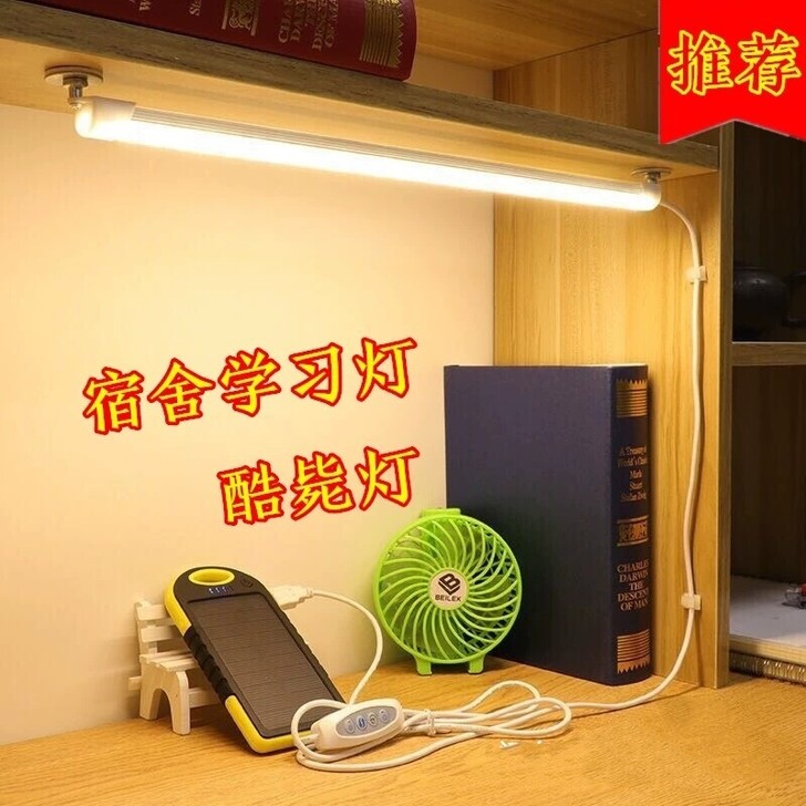 【包邮】usb酷毙灯宿舍长条磁铁大学生寝室...