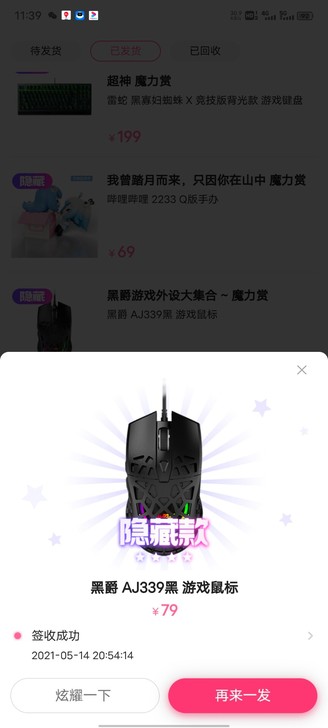 黑爵AJ339游戏鼠标  黑色洞洞鼠