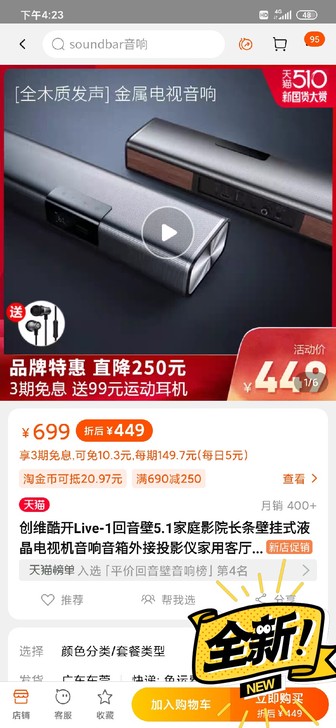 创维酷开Live-1回音壁5.1家庭影院长...