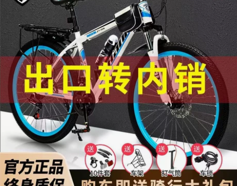 全新自行车变速单车成年人男女款减震山地车越...