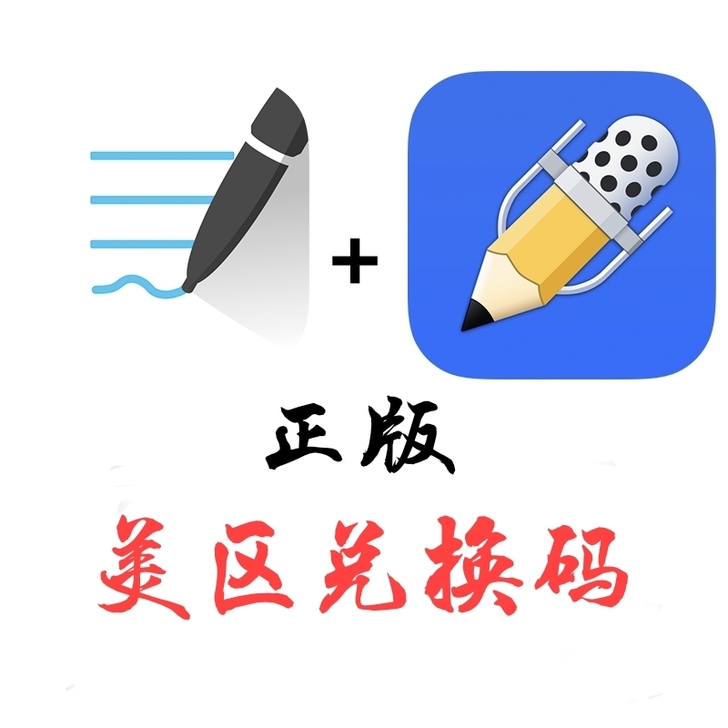 goodnotes5 +notabilit...