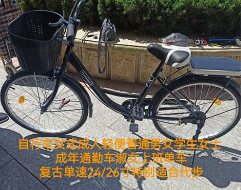 【清仓让利】厂家特价清仓现清理库存自行车女...