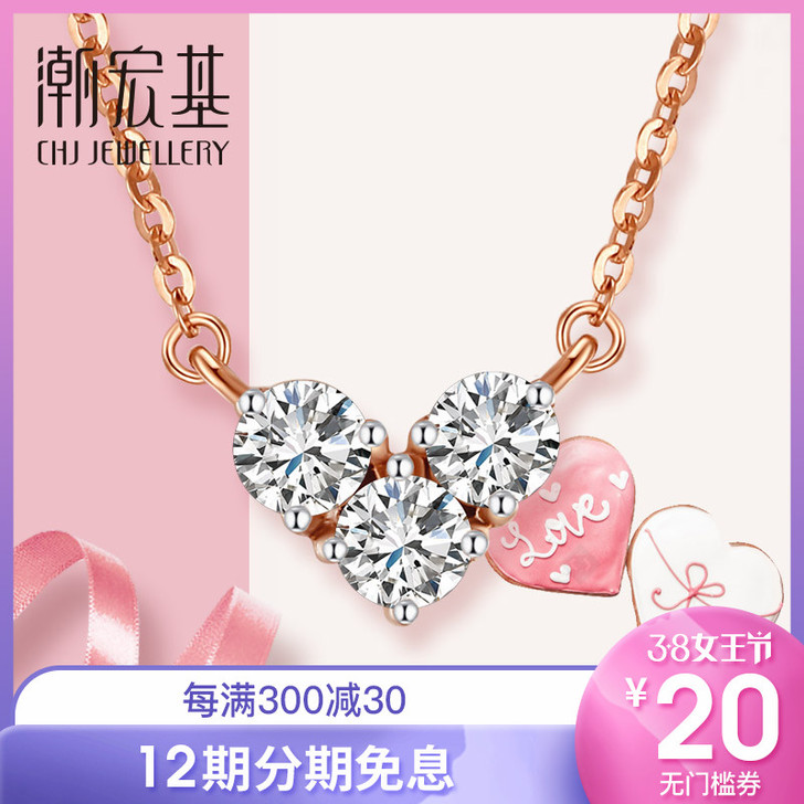 【女王价】CHJ/潮宏基心缘 18k金彩金...