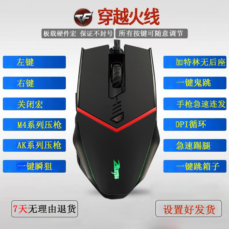 宏鼠标