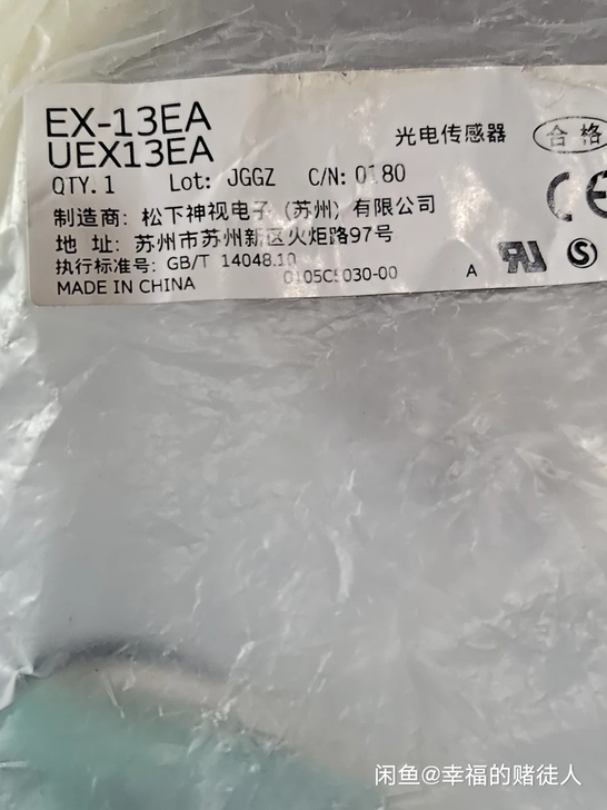 松下全新 EX-13EA 有一个
