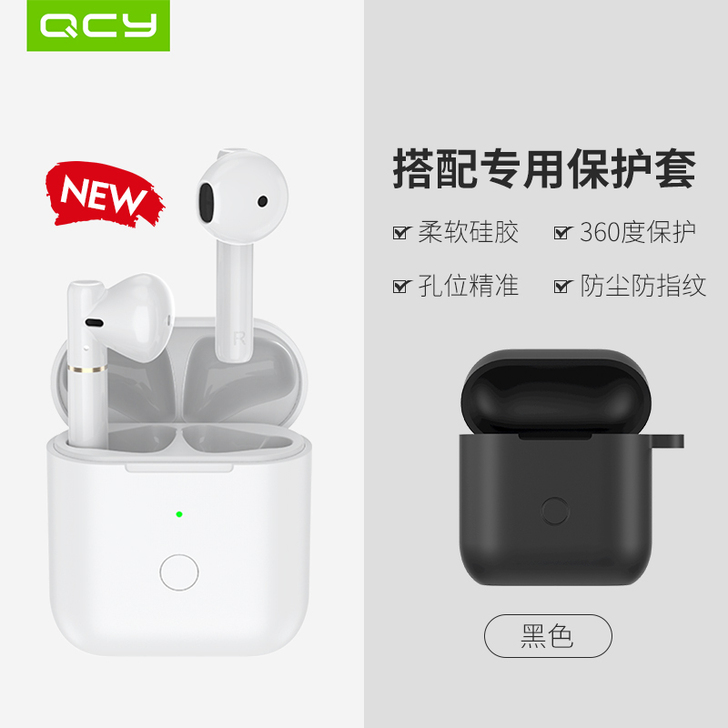 QCY T8S真无线蓝牙耳机双耳运动跑步开...