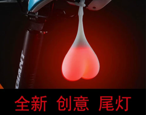 创意蛋蛋灯自行车尾灯USB充电警示闪灯防雨...