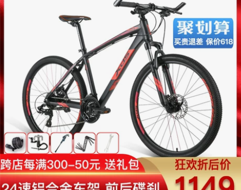 喜德盛山地车旭日300A山地自行车成人男女...