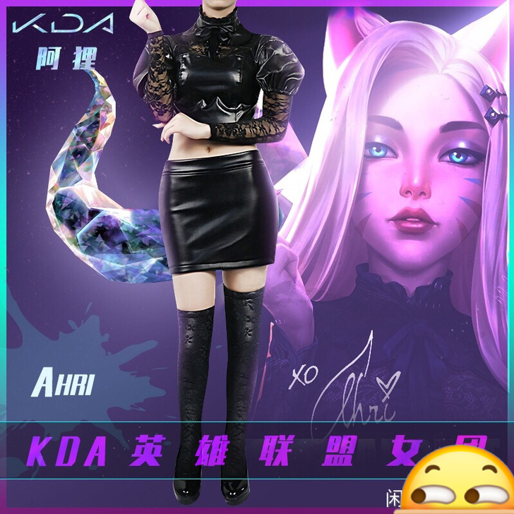 【标价出】阿狸cos   KDAcos 英...