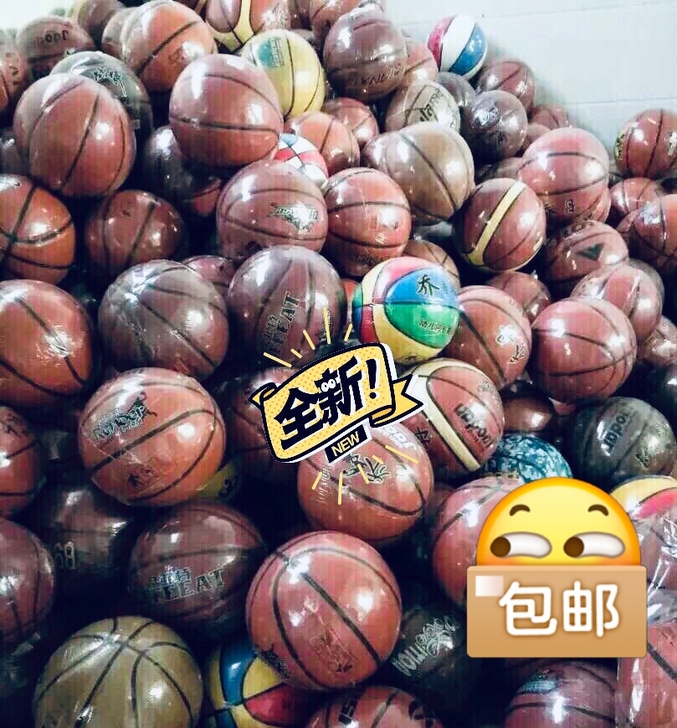 【体育馆倒闭】清仓处理篮球,全新有包装、因...