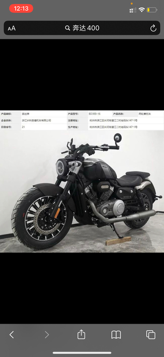 慢收一台阿普利亚cr150 或奔达250 ...