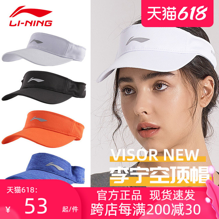 中国李宁帽子男女空顶帽鸭舌帽新款夏季帽子防...