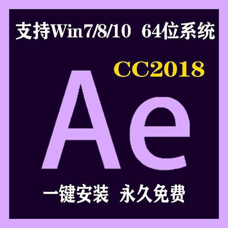 After effects/Ae CC2...