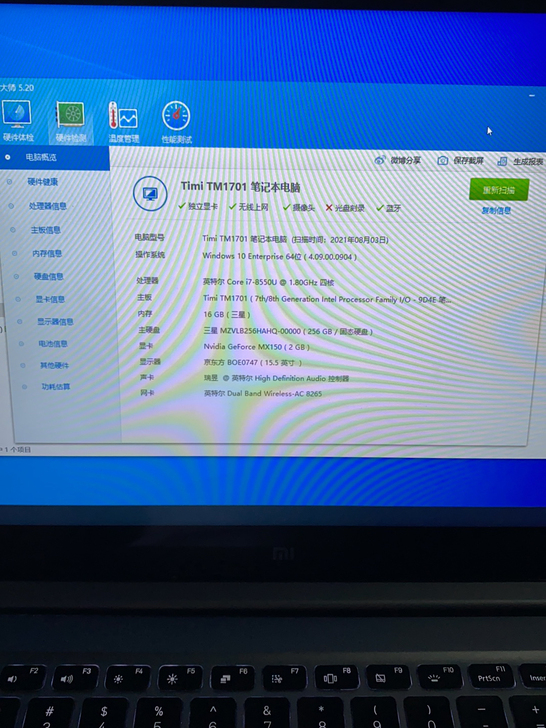 小米，15.6 TM1701/i7/855...