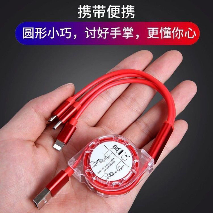 特价清理车载手机数据线安卓苹果华为一拖三伸...