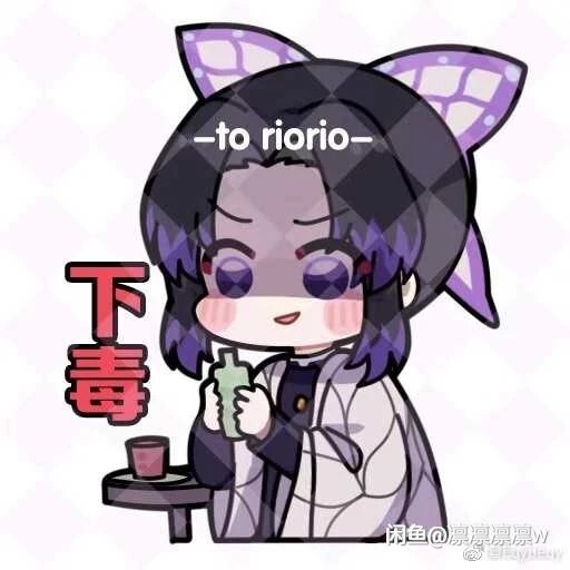 鬼灭之刃 蝴蝶忍全新大全套cos服