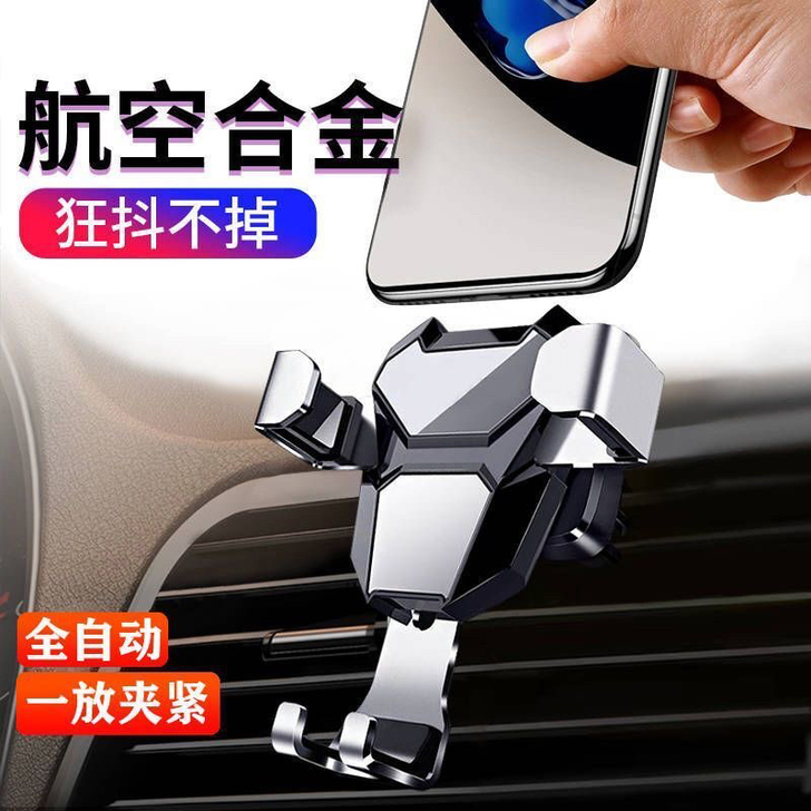 【亏本包邮】车载手机支架出风口仪表台重力支...