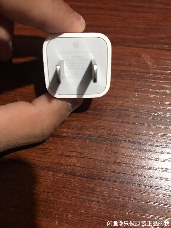 原装二手充电器一个