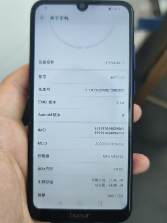 荣耀8a 3+64g
