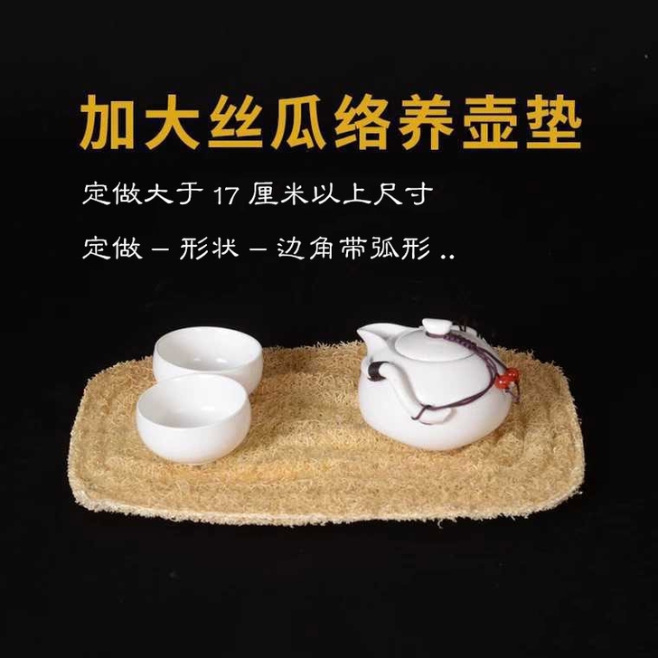 加大定做丝瓜络养壶垫 杯垫