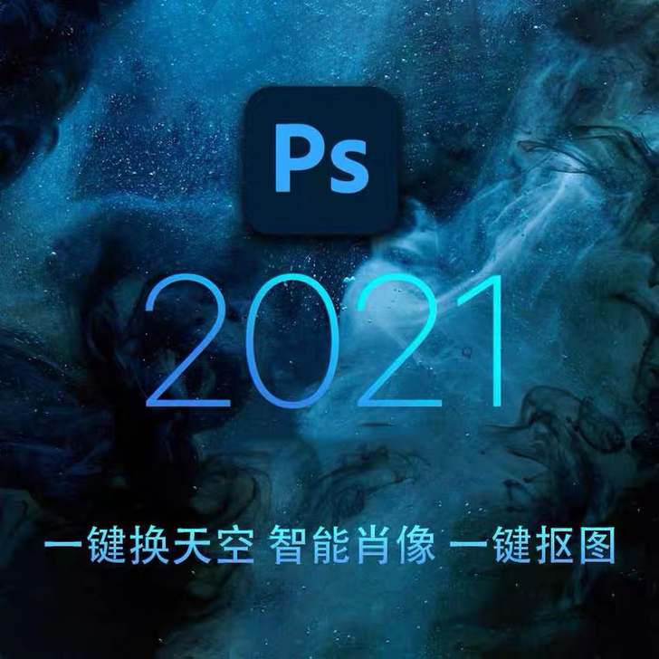 PS软件 PS安装包 全部打包! PS系...