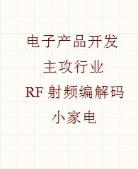 嵌入式  单片机 定制开发 C语言 STM...