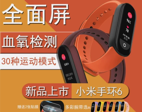 小米手环6，自用闲置，限自提 感兴趣的话点...