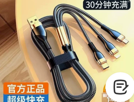 【官方120W快充】特价三合一数据线5A超...