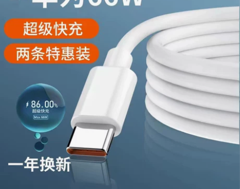 type-c数据线6A超级快充线适用华为m...