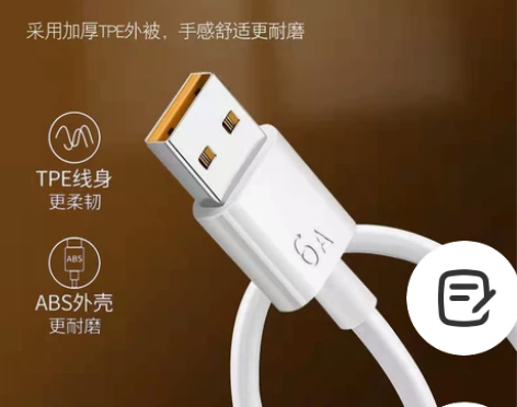 typec充电线华为66W超级快充线OPP...