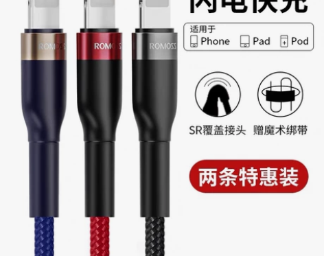 官方正品罗马仕苹果充电线数据线0.3米1米...
