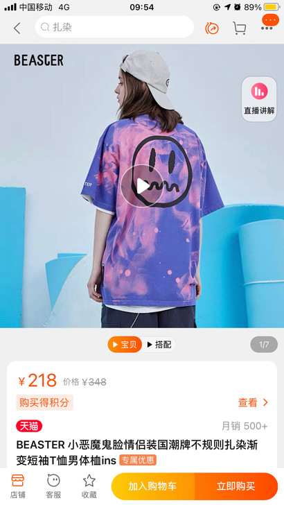 BEASTER 小恶魔鬼脸情侣装国潮牌不规...