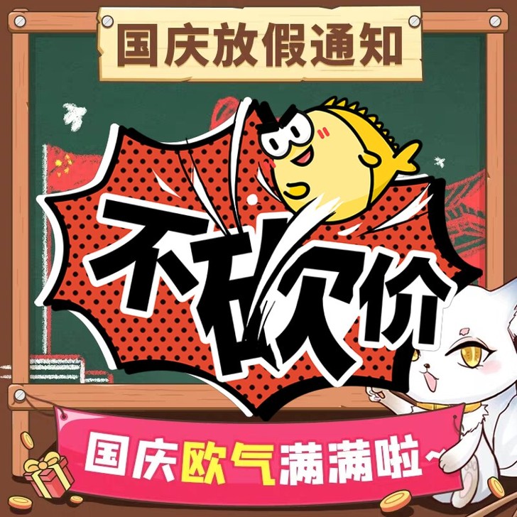 【8/10-8/13开启】三分妄想 次元造...