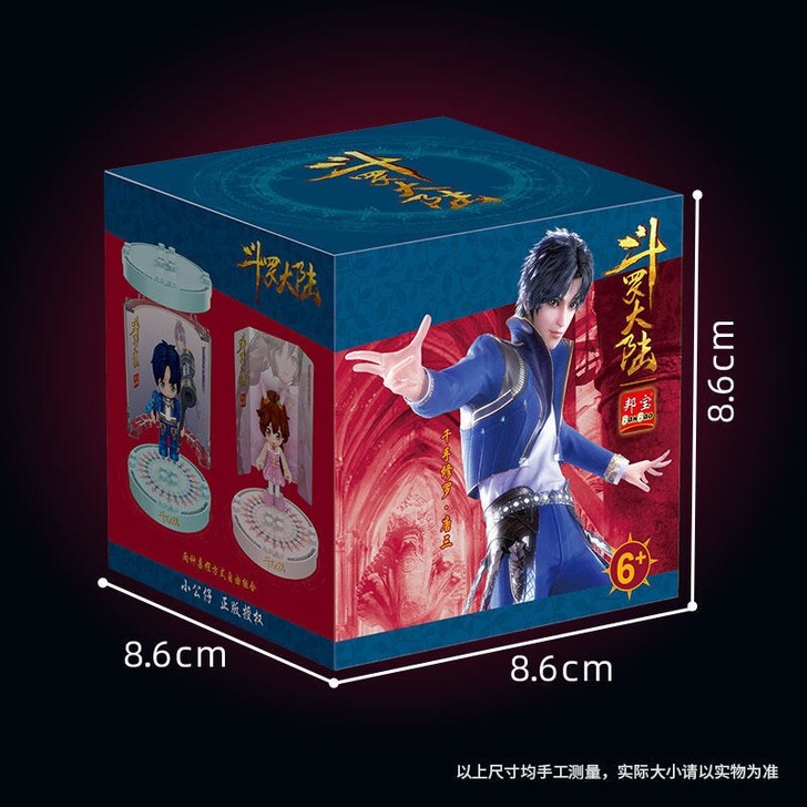 【正品保障】斗罗大陆周边积木盲盒方头仔二次...