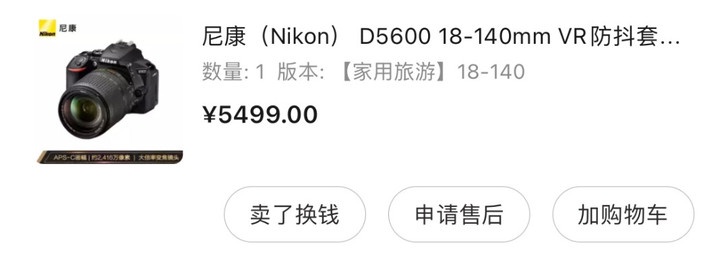 尼康D5600 18-140套机 京东自营...