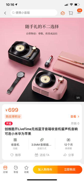 创维酷开LiveTime无线蓝牙音箱收音机...