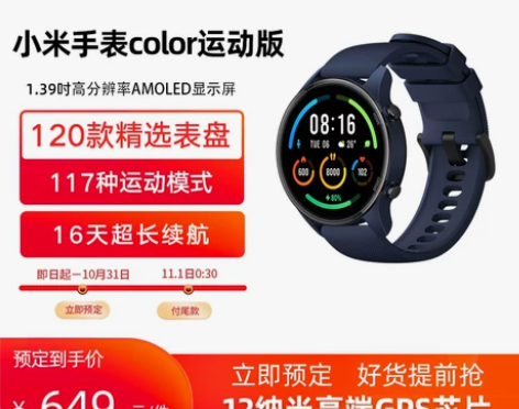 小米手表color运动版 智能手表男女手环...