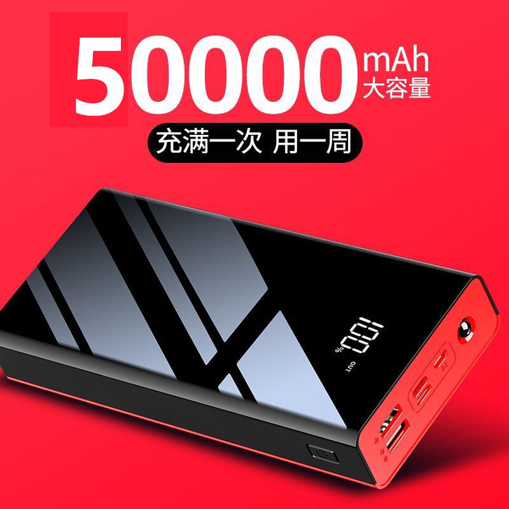 20000毫安快充全新