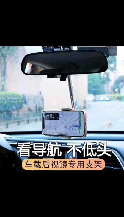汽车后视镜手机支架多功能车载行车记录仪导航...