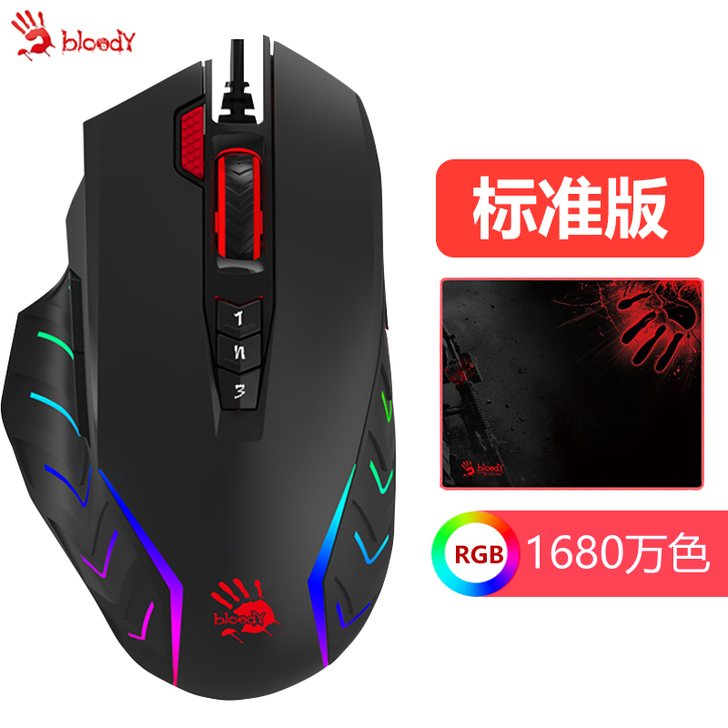 双飞燕 有线鼠标