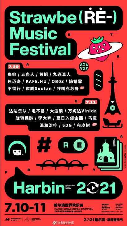 【接】音乐节门票,live house ,...