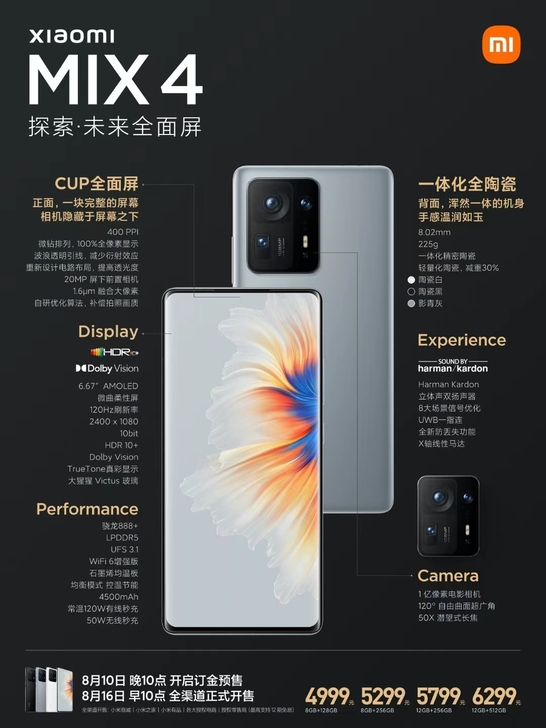 求购小米11ultra白色，256或者51...