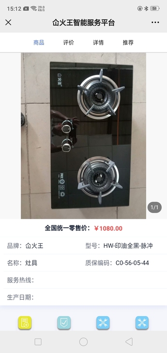 火王燃气灶，全新880包邮。