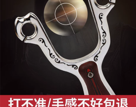 不锈钢传统弹弓户外精准柳浪弹工打鱼射鱼冷弯...