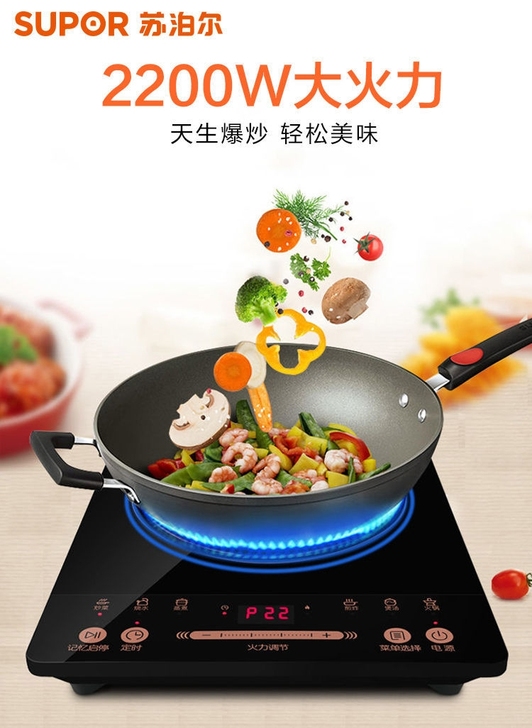 工厂店直发苏泊尔智能大功率电磁炉家用猛火电...